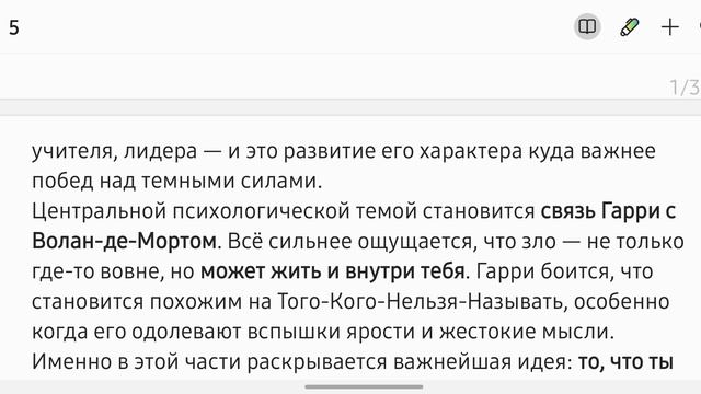 Бунт против тищины: гнев, власть и одиночество. В 