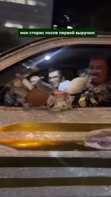 Свой бизнес – это приключение! А первая выручка – лучшее подтверждение того, что всё не зря🤍🍏