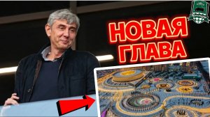 Сергей Галицкий сегодня. Новая глава в жизни