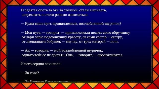 Русская народная сказка Сибири о Богатыре Иване смотреть онлайн