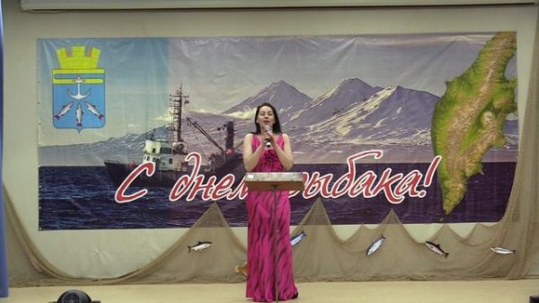 Концерт посвящённый Дню Рыбака