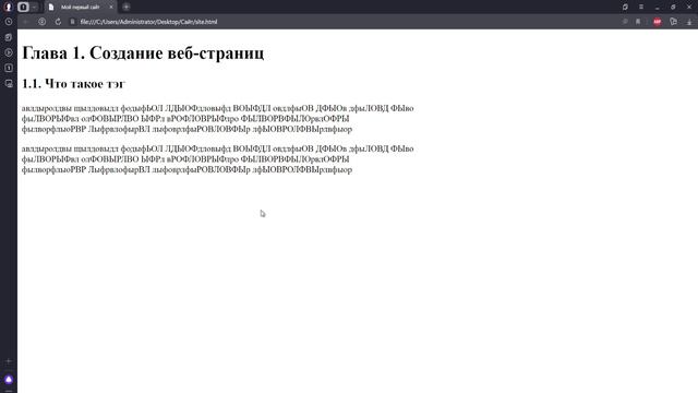 15. HTML.Заголовки, абзацы, спец. символы. смотреть онлайн