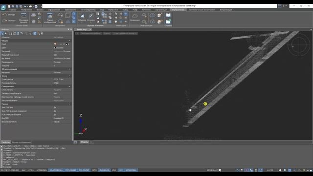 Конфигурация «Геотехнический мониторинг». Трассировка кран-балки смотреть онлайн