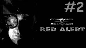 Красная Угроза | Red Alert | часть 2