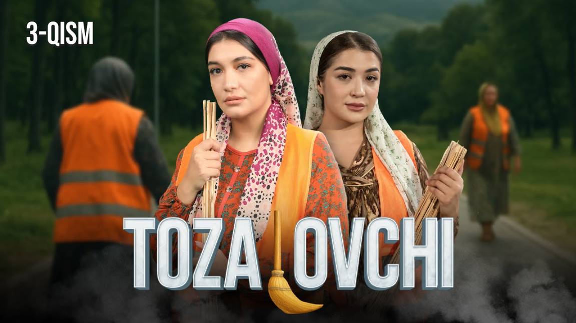 Tozalovchi 3-qism смотреть онлайн