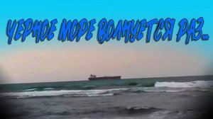 Грузия через море в горы!!!