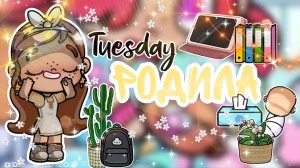 Родила🥹 _ Capy Toca _ Аватар ворлд _ Avatar World