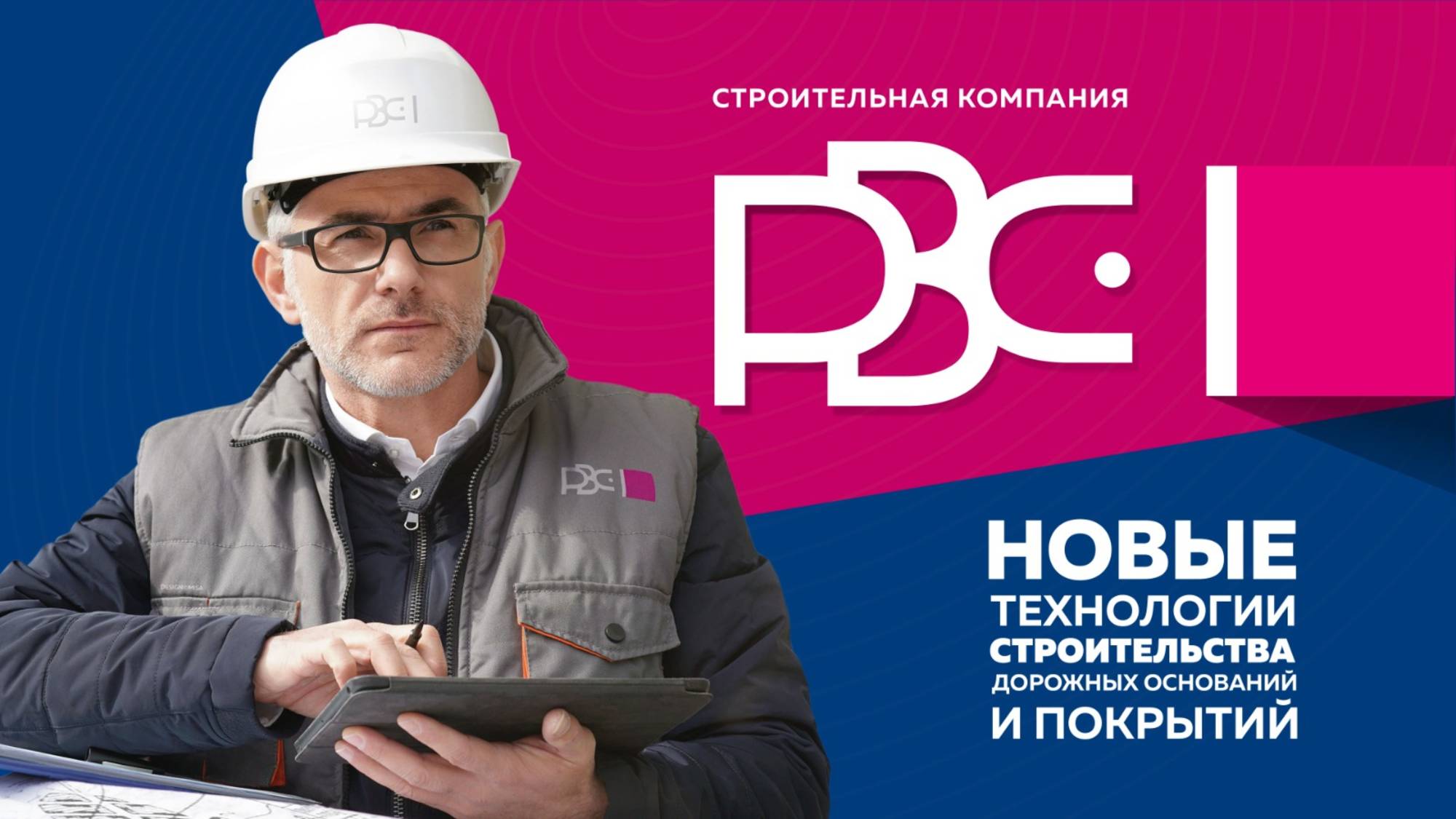 Подготовка основания