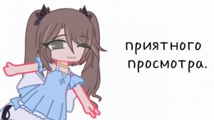 Гача-клип «Королева свечей» (Norilly :3)