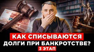 БАНКРОТСТВО: реструктуризация долга или реализация имущества. Что выбрать?