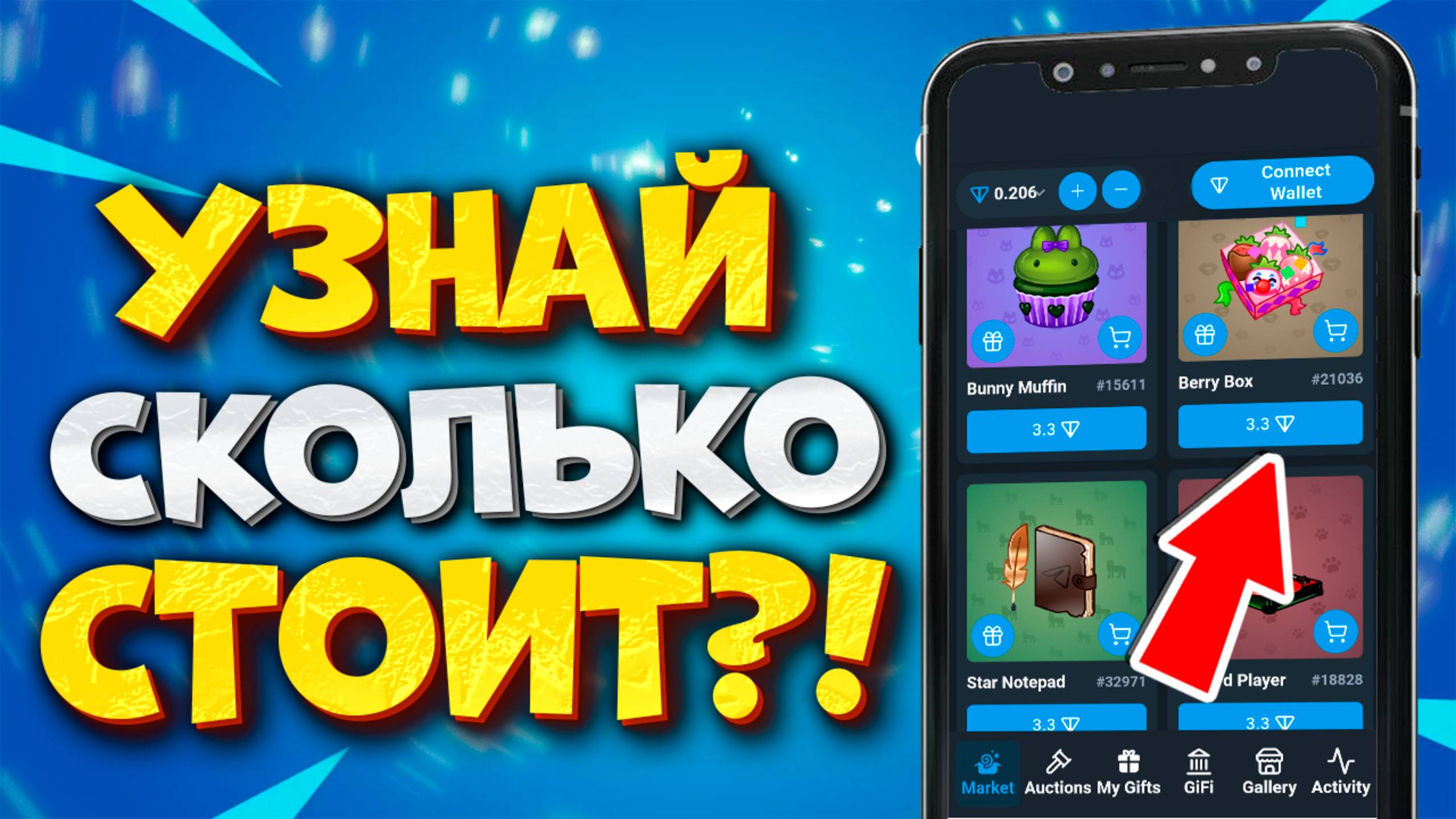 🎁 КАК УЗНАТЬ СКОЛЬКО СТОИТ ПОДАРОК В ТГ. СКОЛЬКО СТОЯТ ПОДАРКИ В ТЕЛЕГРАМ