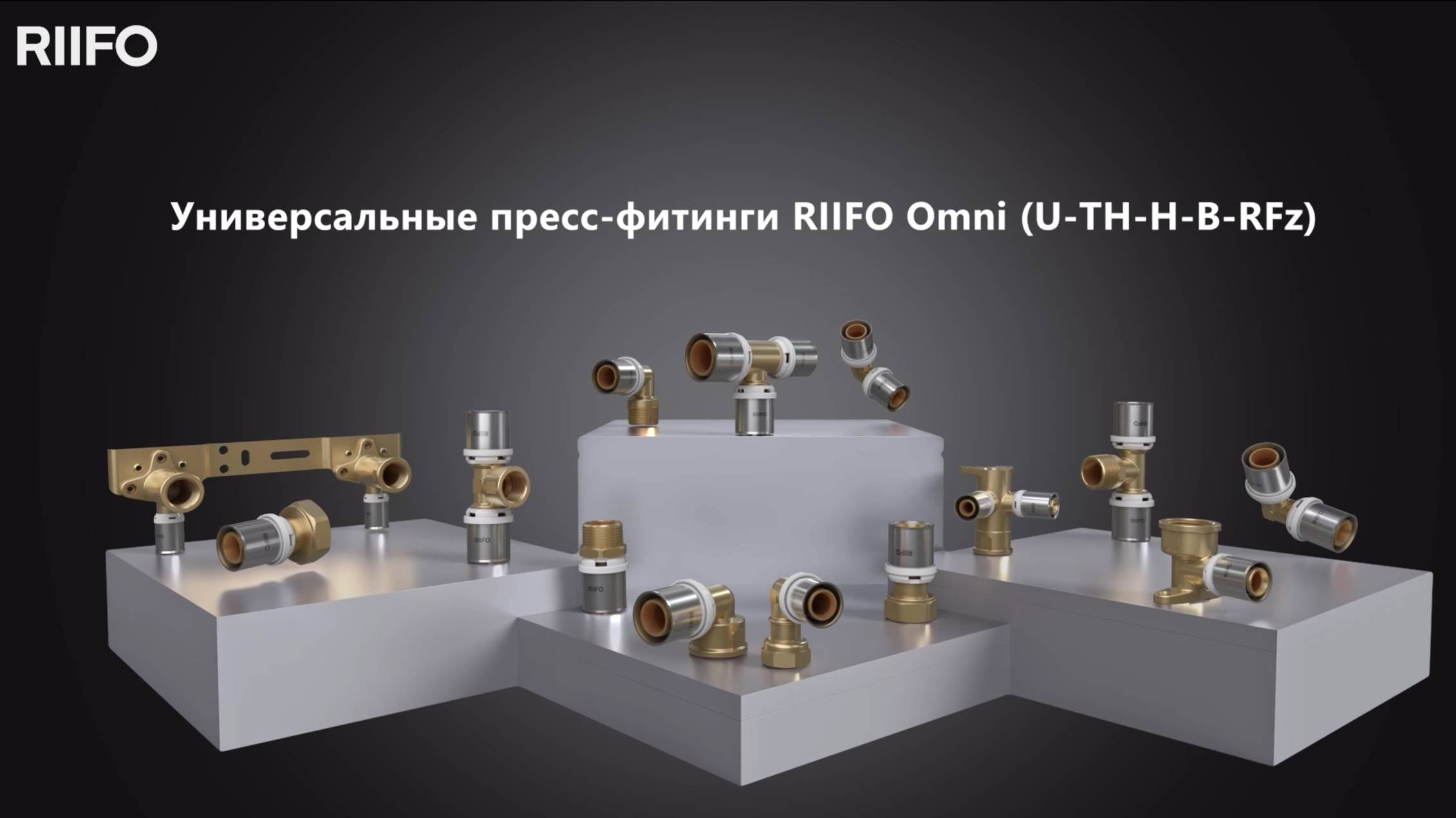 Press-fittings_RIIFO_Omni