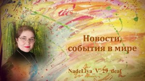 343. Рубрика - Социальные вопросы. УК, ЖКХ, тарифы, законопроект.