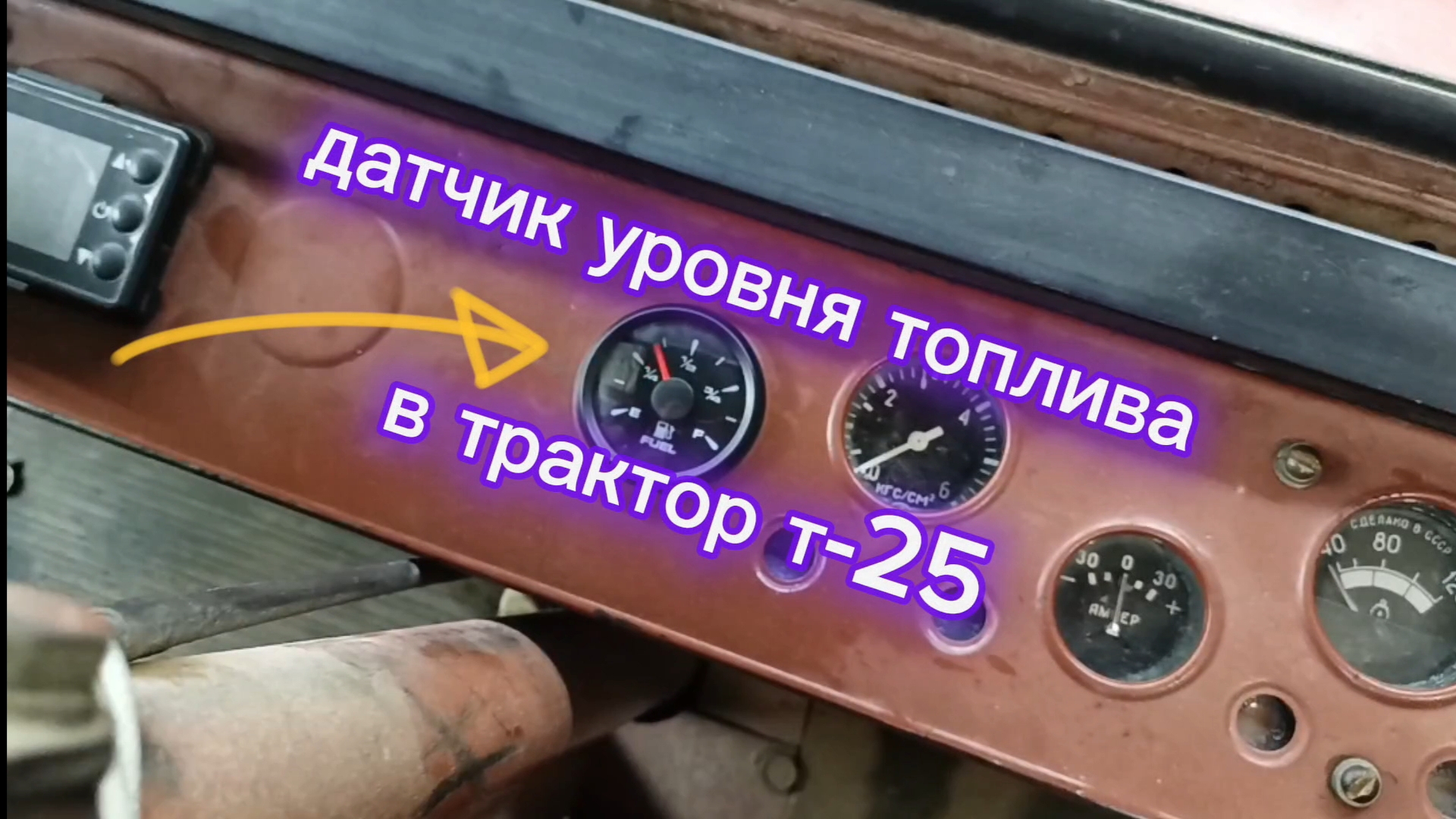 датчик уровня топлива в трактор т-25 смотреть онлайн