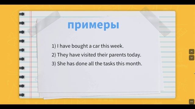 PRESENT PERFECT TEST смотреть онлайн
