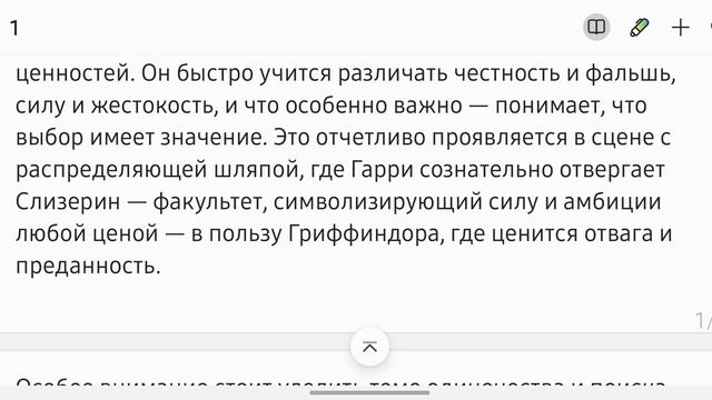 Путь из-под лестницы: становление личности Гарри Поттера в мире магии. ЛитОбзор