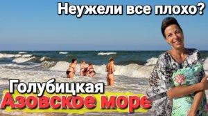 То медузы, то купаться нельзя в шторм. Стрим 15.07.25 Азовское море #Голубицкая Океан как в Бразилии