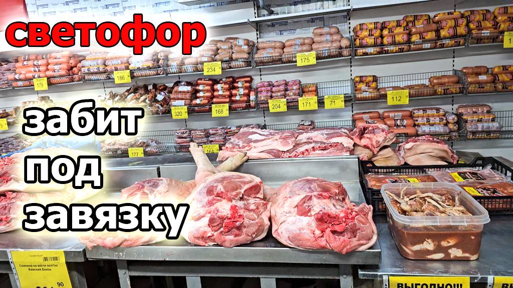 Магазин Светофор Забит просто под завязку.Новые сковороды 24 см смотреть онлайн