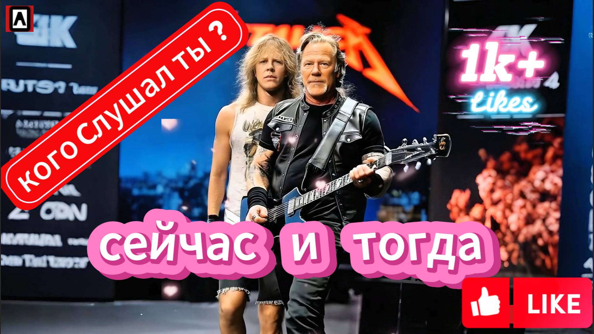 AIP - тогда и сейчас