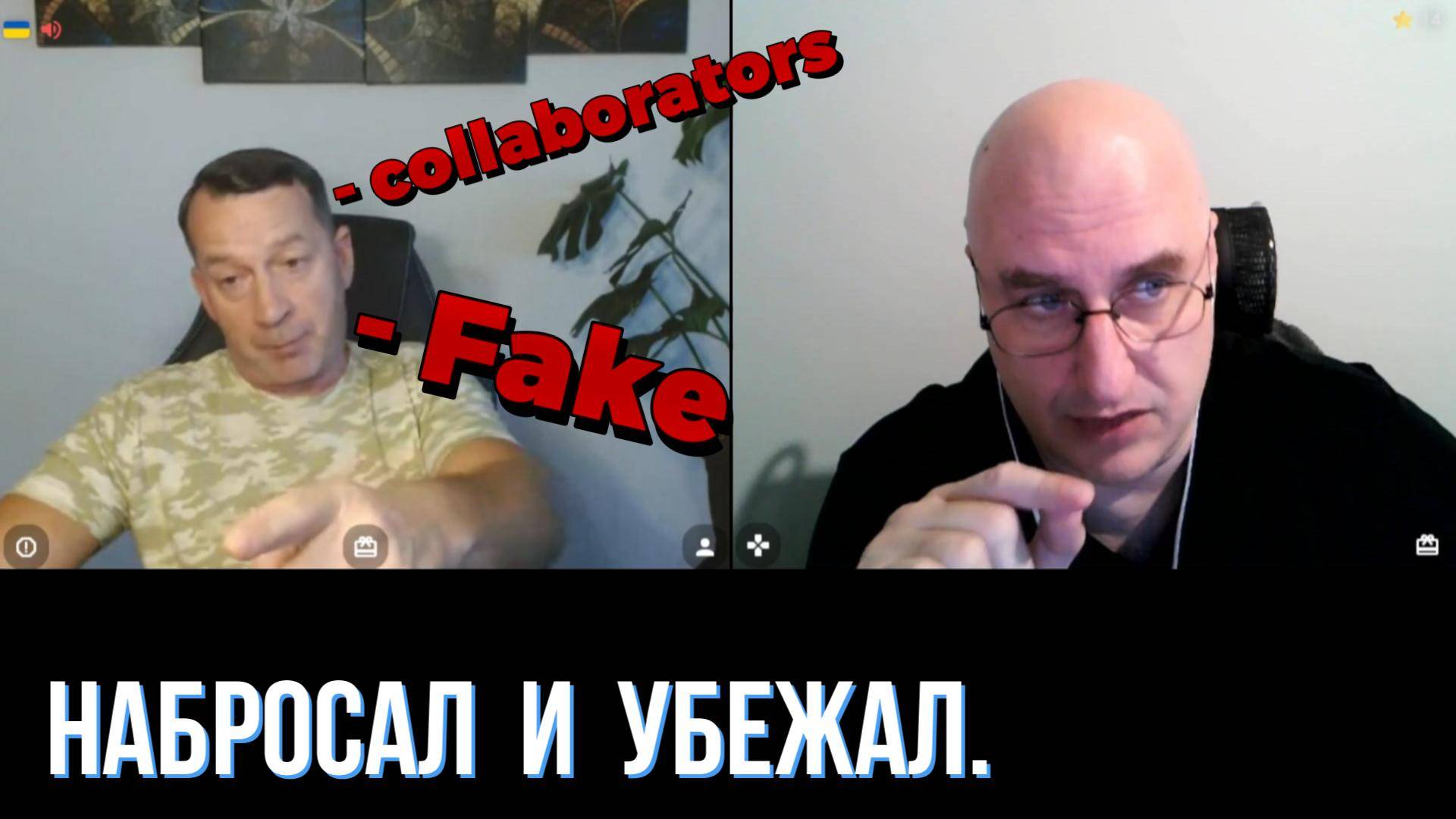 Не смелый, не честный, не свободный человек. смотреть онлайн