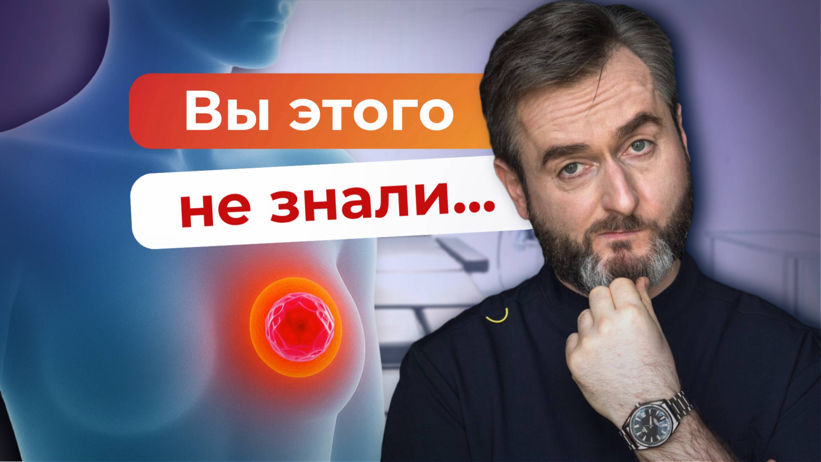 Рак груди: честные ответы на самые острые вопросы!