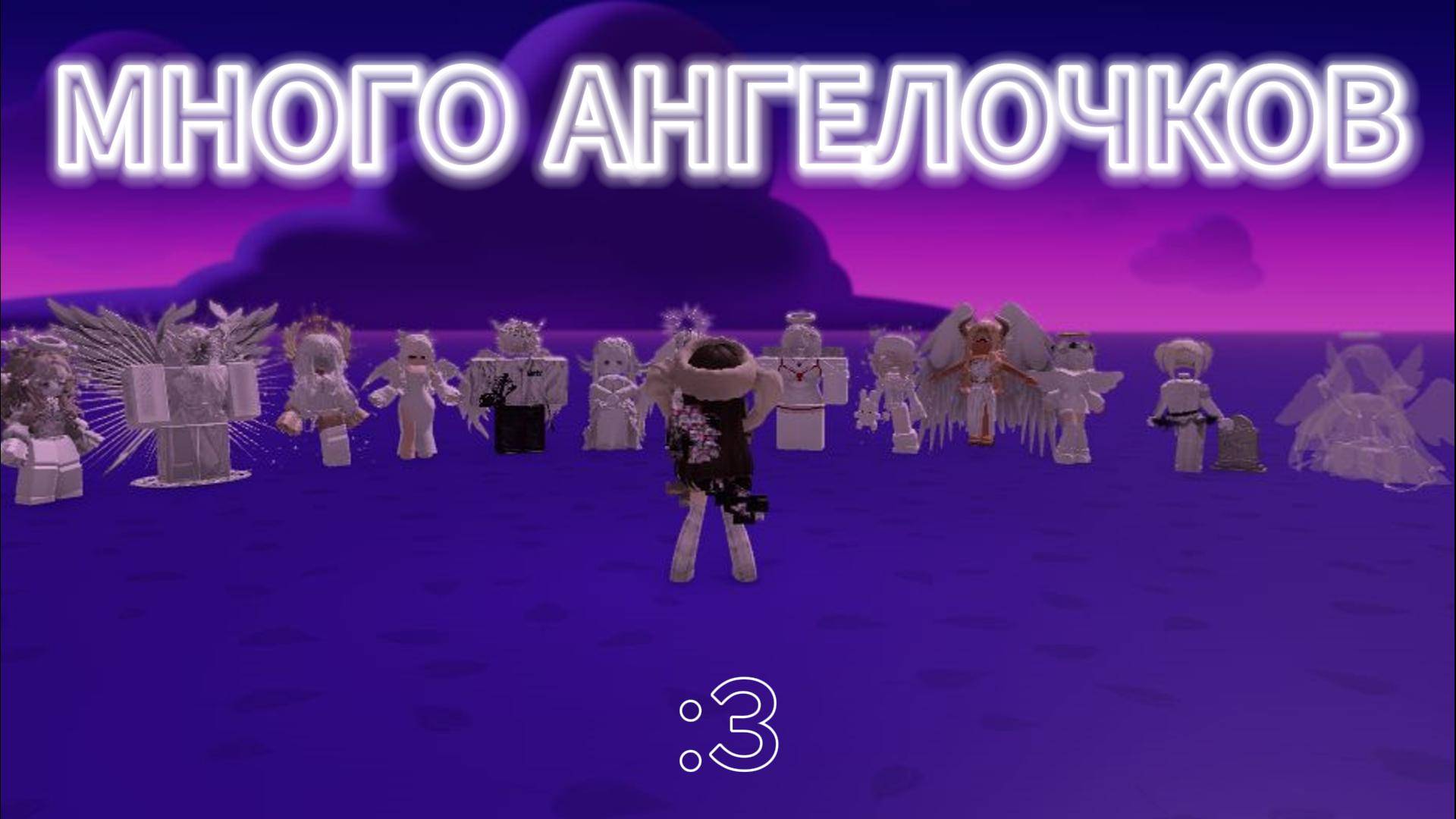 ДЕЛАЮ С КЕТО АНГЕЛОВ