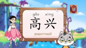 YCT 1 你叫什么名字？1.1
