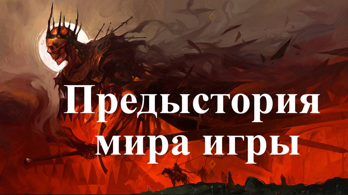 Tainted Grail: The Fall of Avalon — предыстория мира игры смотреть онлайн