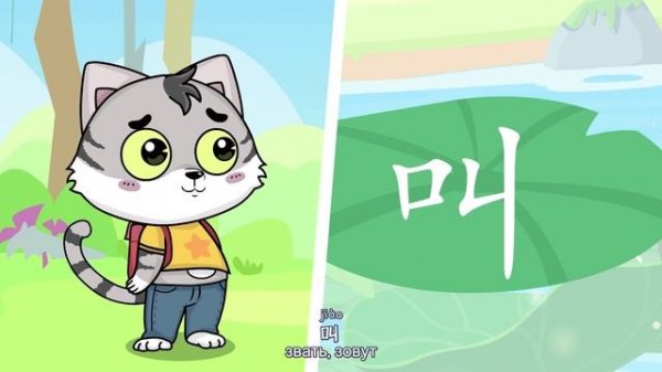 YCT 1 你叫什么名字？1.2