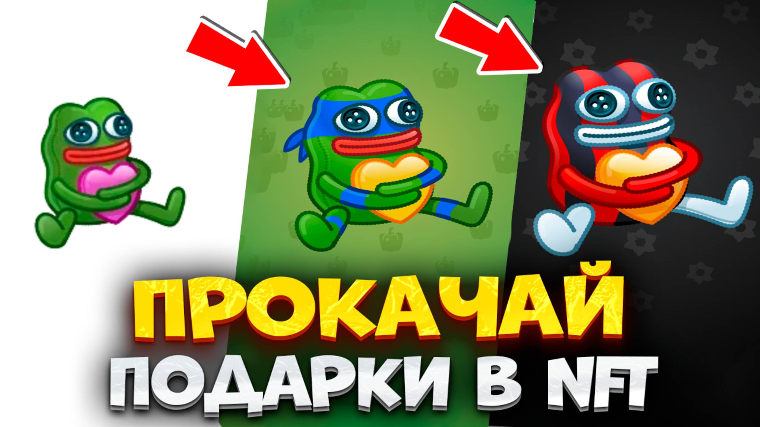 🎁 КАК УЛУЧШИТЬ ПОДАРОК в ТГ. Как Сделать NFT Подарок в ТГ. Прокачка Подарка в Телеграм смотреть онлайн