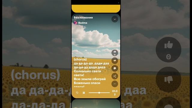 Любимый мой