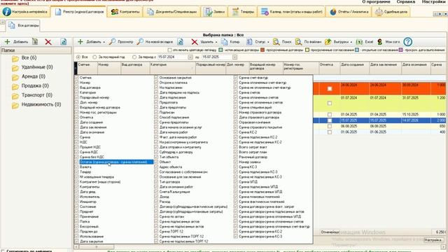Учет затрат в программе 