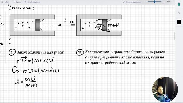 #22 Термодинамика. В поршень врезается пуля, в результате чего происходит адиабатное сжатие газа смотреть онлайн