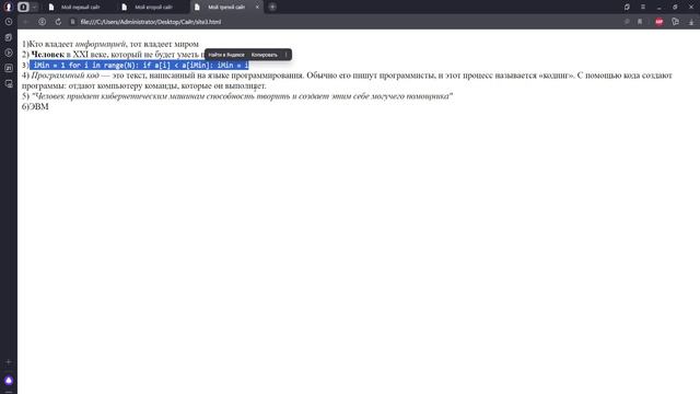 18. HTML.Логическая и физическая разметка. смотреть онлайн