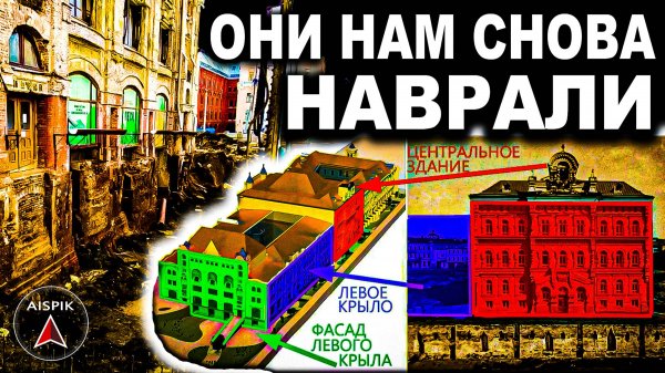 Вот что современные ФАЛЬСИФИКАТОРЫ сделали с ЗАСЫПАННЫМ ПОЛИТЕХОМ