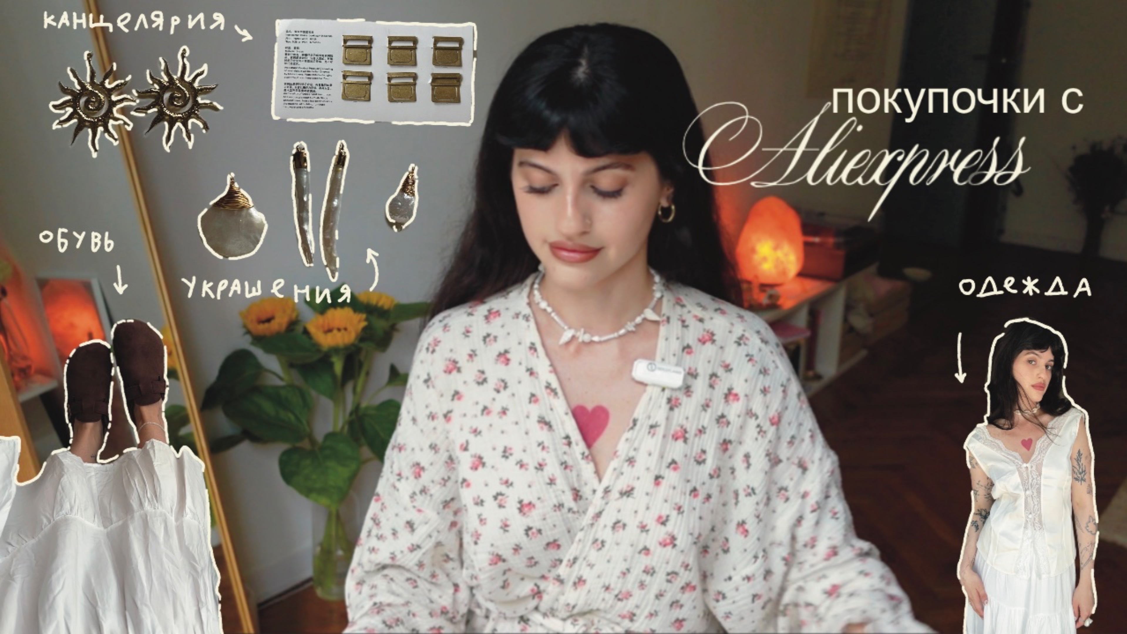 Распаковка посылочки с aliexpress ✨ смотреть онлайн