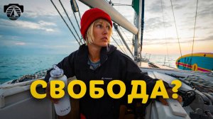 8 · Что значит жить на яхте?