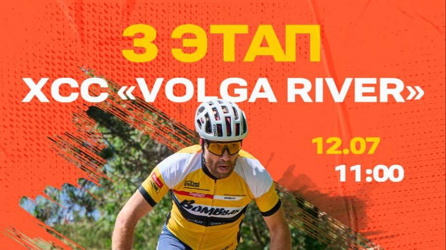 XCC Volga River 🚴