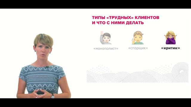 Трудные клиенты смотреть онлайн