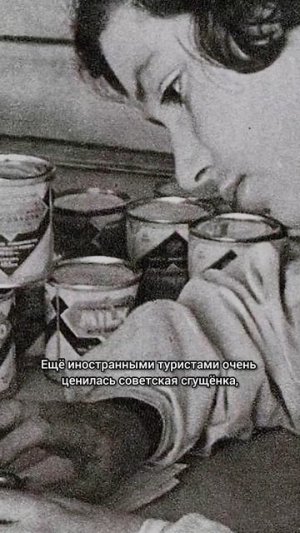 Эти советские продукты питания очень любили за границей