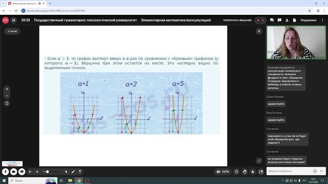 Элементарная математика