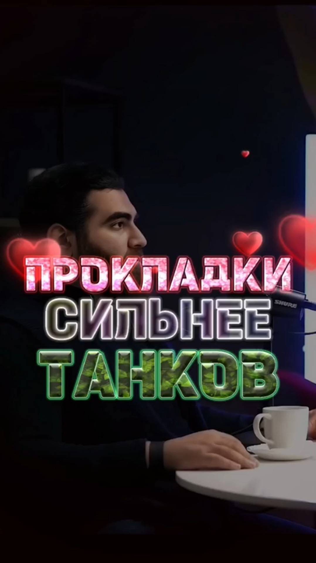 Как женщины развалили СССР #арсенмаркарян #отношения #мотивация #сила #успех #вдохновение смотреть онлайн