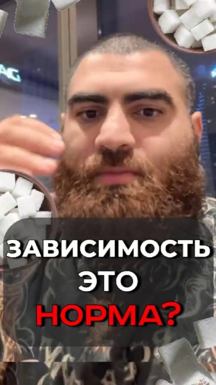 Что такое зависимости. От них не надо избавляться Арсен Маркарян #shorts смотреть онлайн