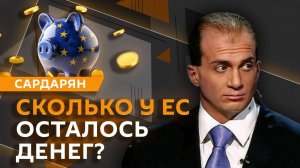 Генри Сардарян. Современные империи и раскол MAGA