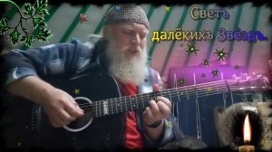 Свѣтъ Далёкіхъ Звѣздъ.Гіта.Ра