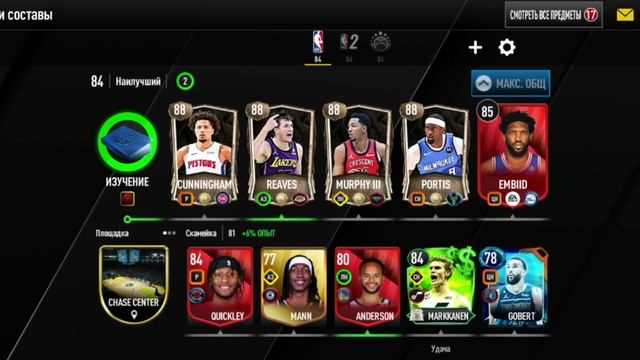 NBA 2 серия смотреть онлайн