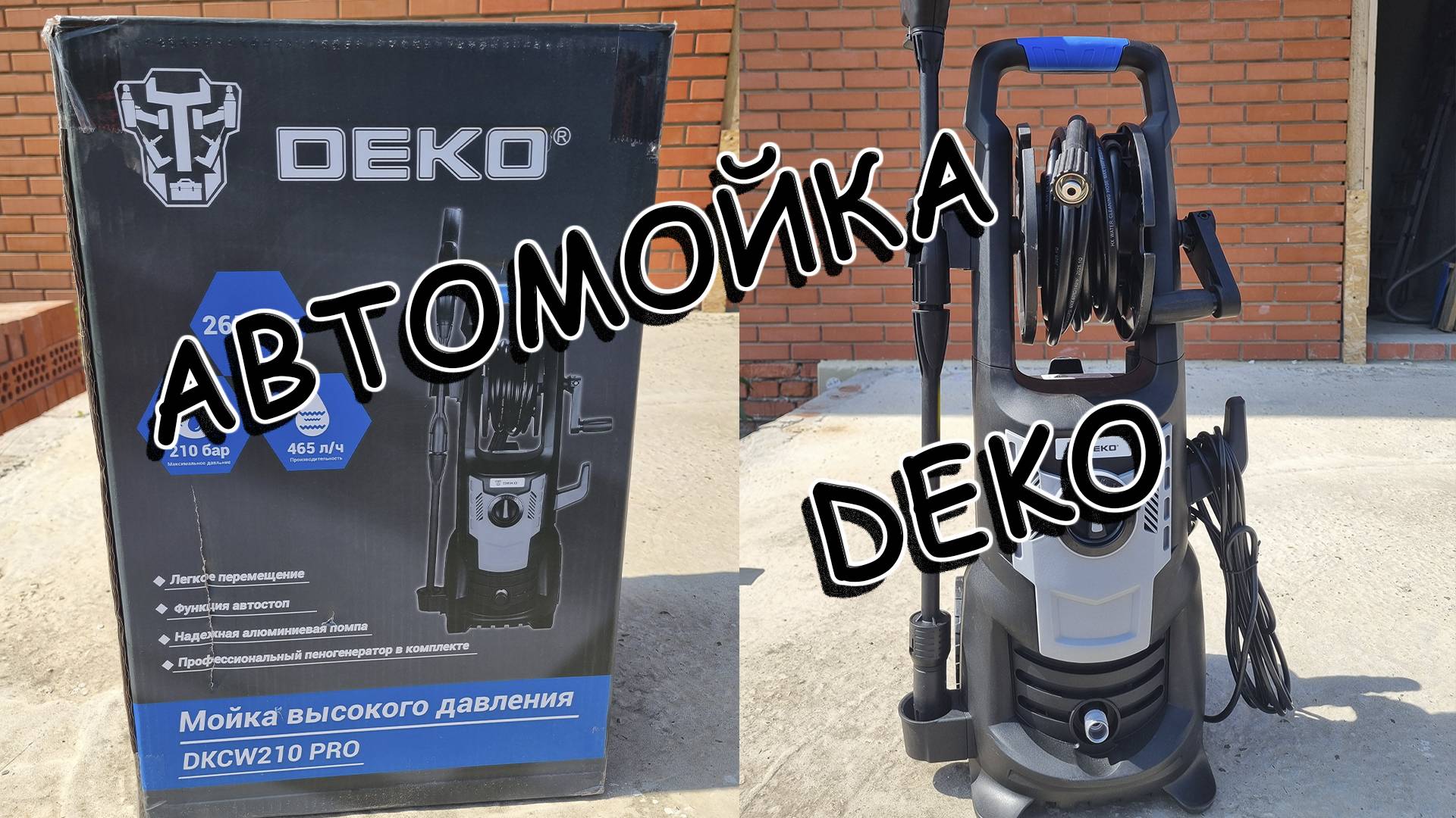 Автомойка DEKO