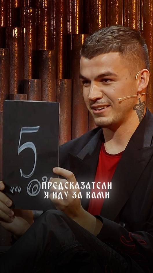 Предсказатели, я иду за вами смотреть онлайн