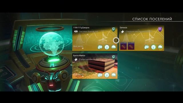 No Man Sky {NMS} - Beacon. Осваиваем новшества