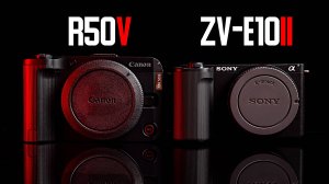 Сравнительный обзор R50V vs ZV-E10II